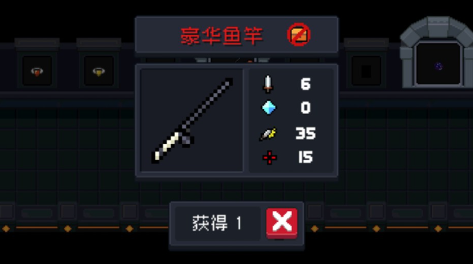 元气骑士钓鱼能钓出什么
