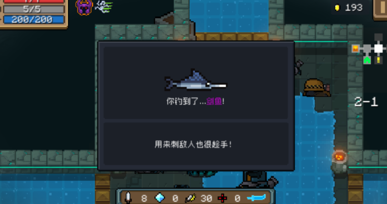 元气骑士钓鱼能钓出什么