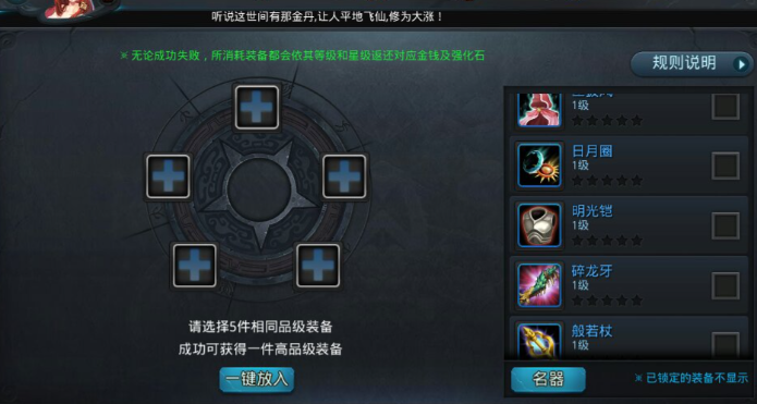 乱斗西游2怎么得装备