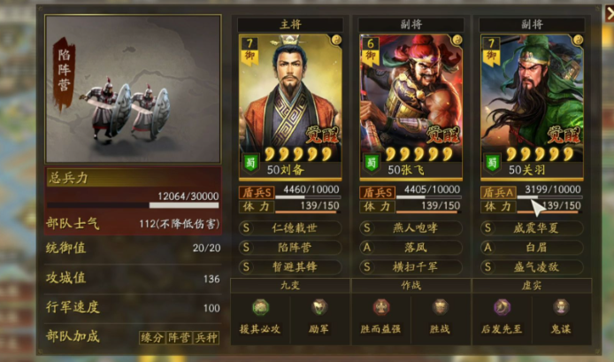 三国志战略版桃园怎么打嘟嘟