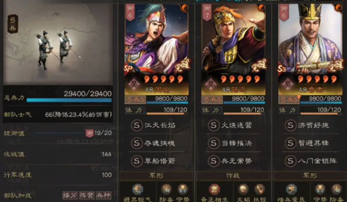 三国志战略版桃园怎么打嘟嘟