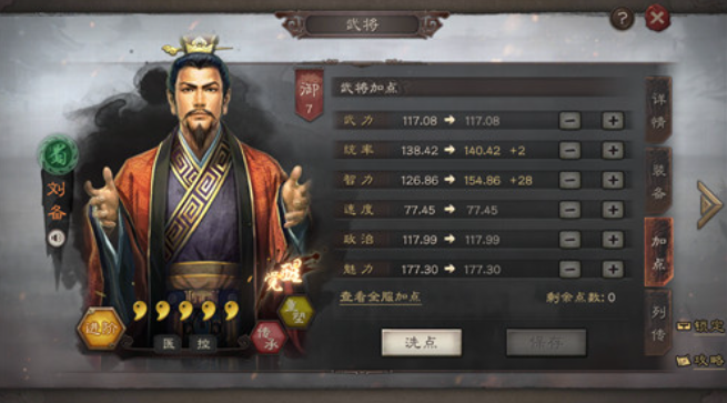 三国志战略版桃园怎么打嘟嘟