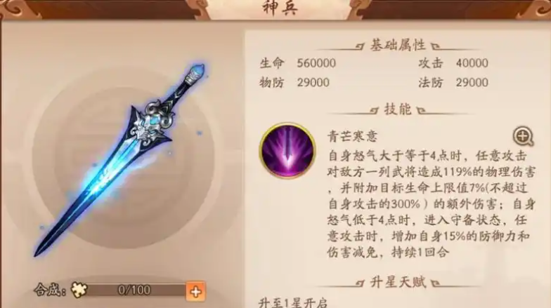 少年三国志2群雄巅峰阵容怎么玩