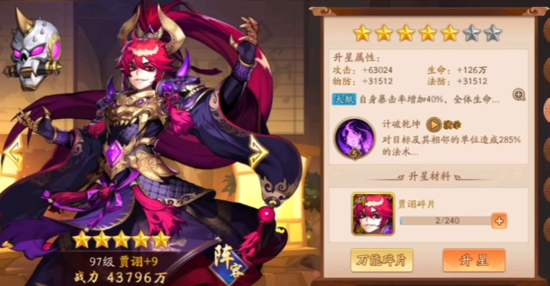 少年三国志2群雄巅峰阵容怎么玩