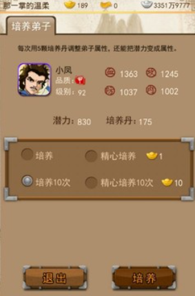 大掌门铜人阵多少级