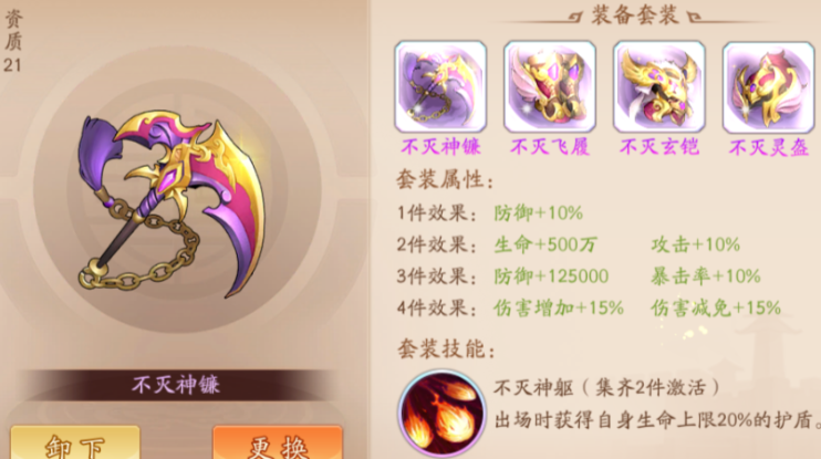 少年三国志2装备怎么洗练