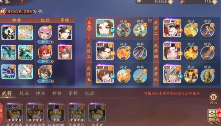 少年三国志2装备怎么洗练