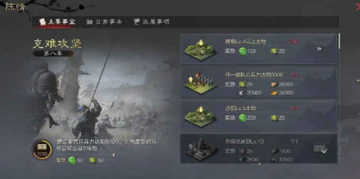 率土之滨获得强力武将怎么升级