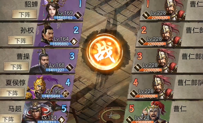 攻城掠地手游曹仁副本怎么过