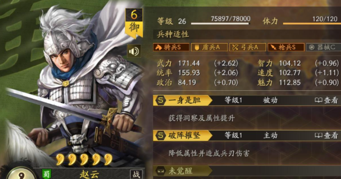 三国志战略版赵云怎么提高武力
