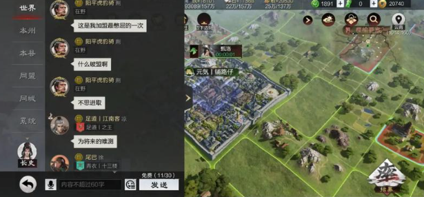 率土之滨怎么触发战役