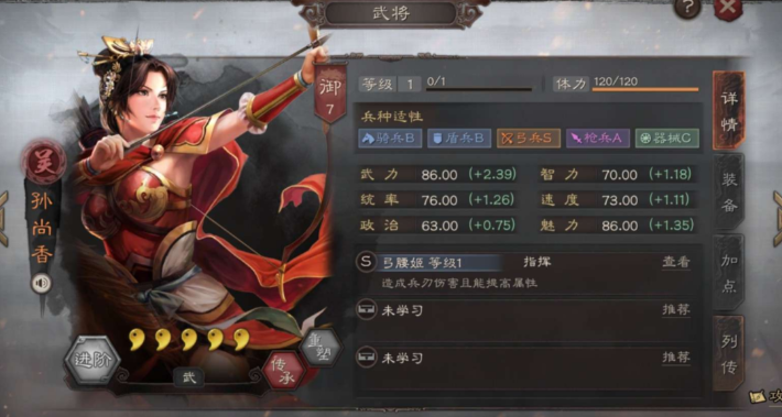 三国志战略版s6吴骑什么战法