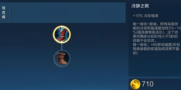 王者荣耀英雄出装怎么出
