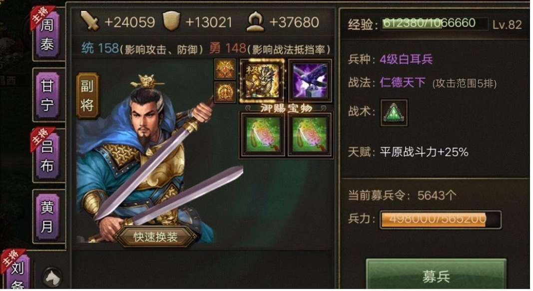 攻城掠地刘备怎么玩