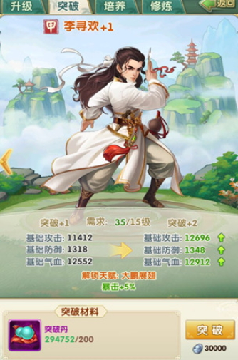 大掌门2五十级什么战力