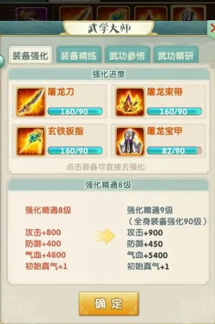 大掌门2五十级什么战力