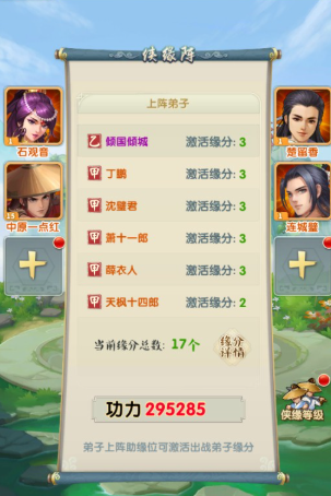 大掌门2五十级什么战力