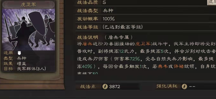 三国志战略版盾兵特殊兵怎么选
