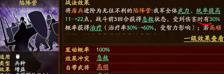三国志战略版盾兵特殊兵怎么选