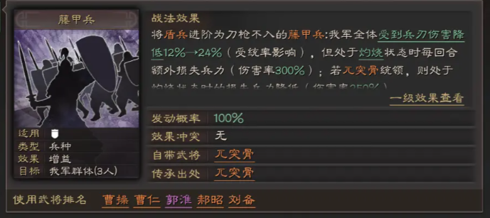 三国志战略版盾兵特殊兵怎么选
