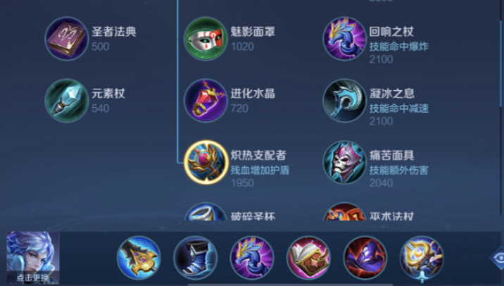 王者荣耀诸葛亮铭文出装如何出