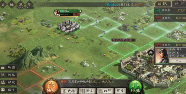 三国志战略版分城如何扩大