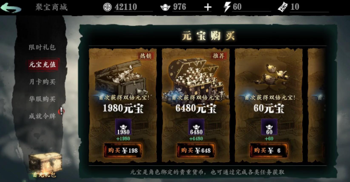 影之刃3哪些地方会消耗元宝