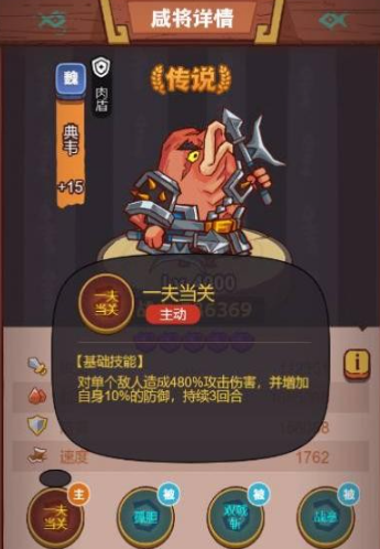咸鱼之王7094关典韦怎么过