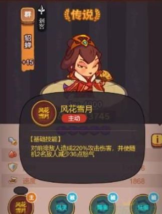 咸鱼之王7094关典韦怎么过