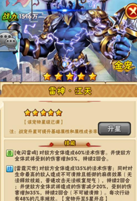 少年三国志魏国用什么金宠