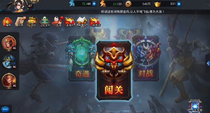 乱斗西游实时对战在哪里