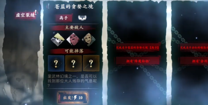 影之刃3恶意之境在哪里