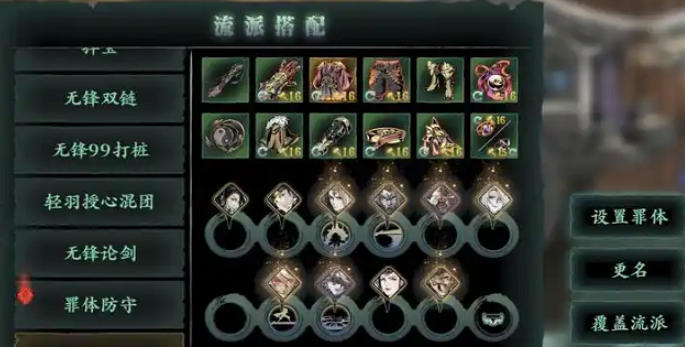 影之刃3恶意之境在哪里
