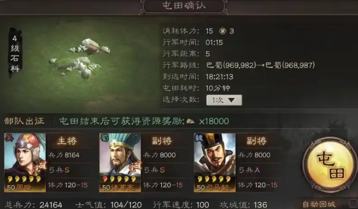 三国志战略版分城如何增加城池