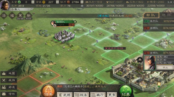三国志战略版分城如何增加城池