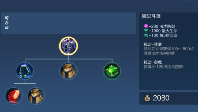 王者荣耀辅助怎么出装
