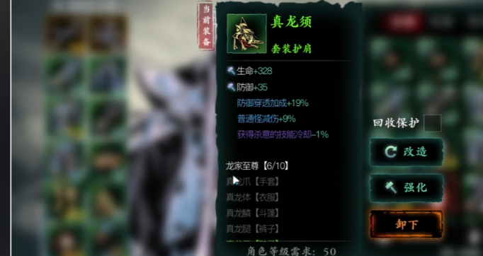 影之刃3心法副卡槽怎么解锁
