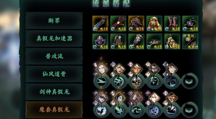 影之刃3心法副卡槽怎么解锁