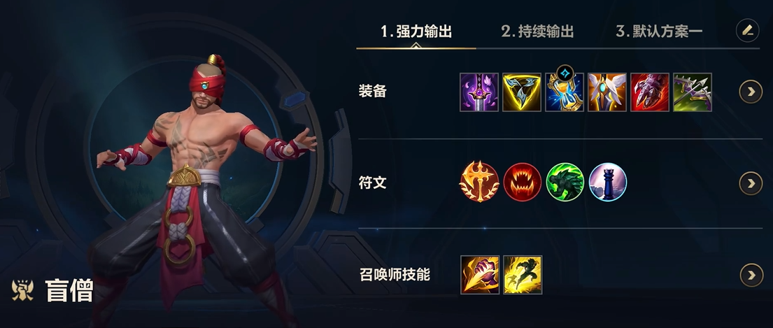 英雄联盟手游盲僧怎么玩