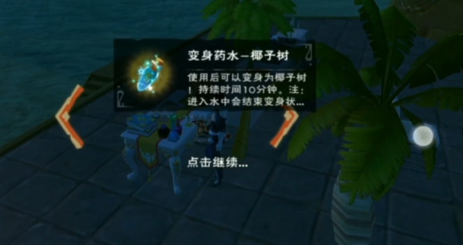 创造与魔法龟蛋怎么能快速获得