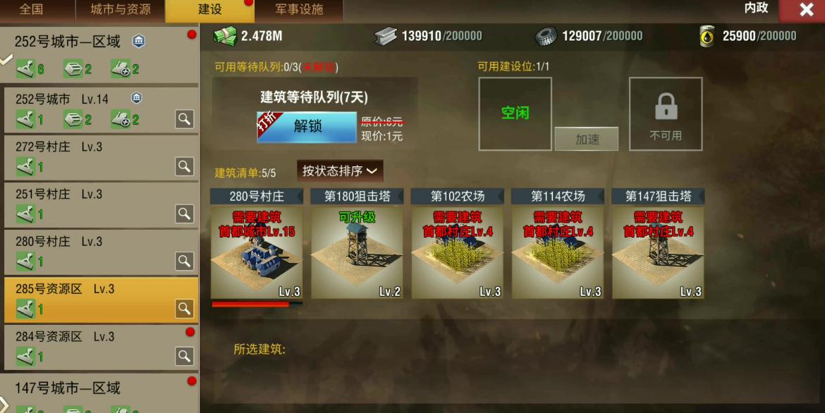 二战风云2的要塞营是什么东西
