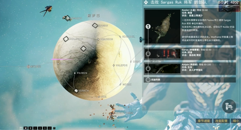 星际战甲什么任务给的经验多