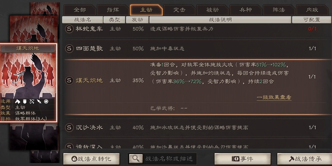 三国志战略版s3怎么打象兵