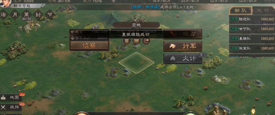 三国志战略版如何解除重振旗鼓