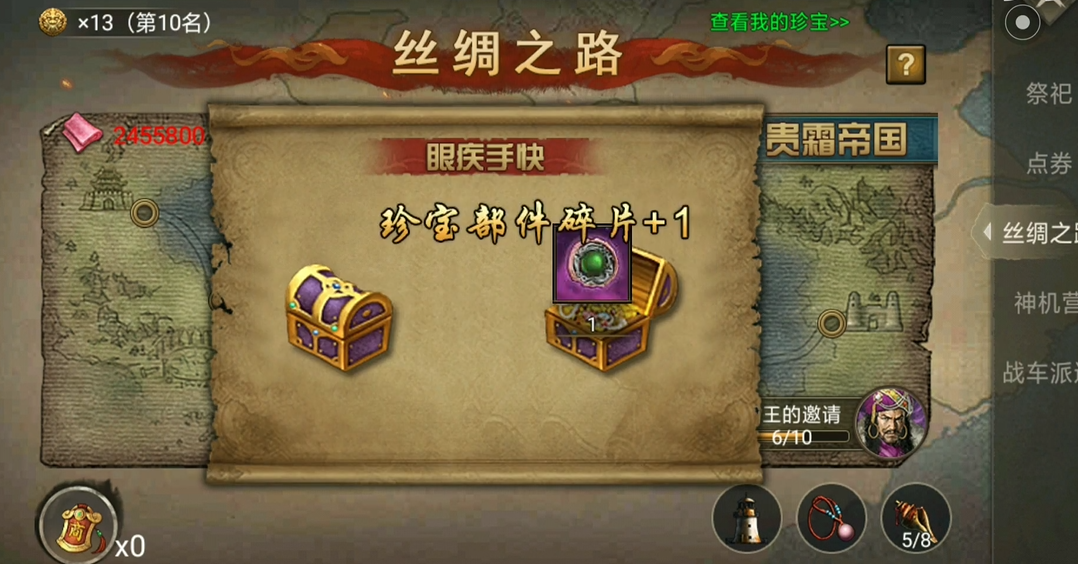 攻城掠地丝绸之路能获得什么