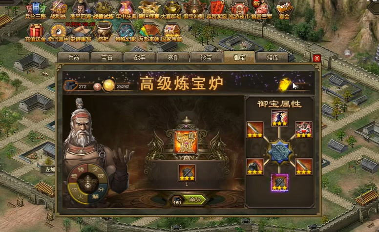 攻城掠地中炼宝炉如何升级