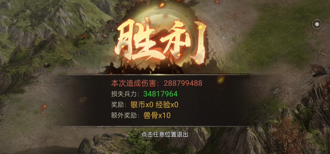 攻城掠地火穷奇怎么打