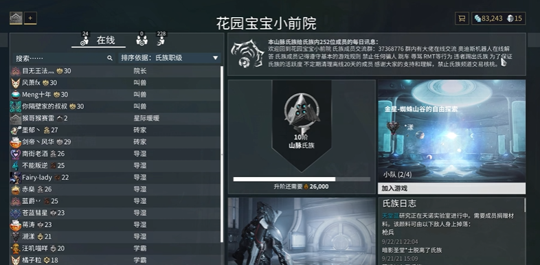 星际战甲新手怎么玩的