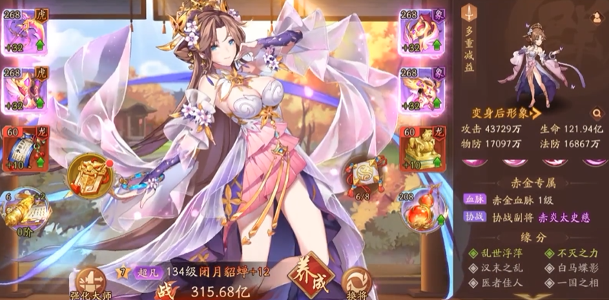 少年三国志2群雄培养什么 少年三国志2群雄培养什么