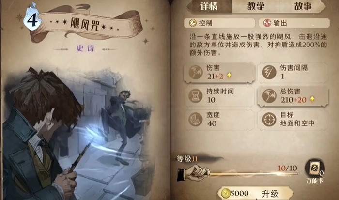 哈利波特魔法觉醒哪个卡组强 哈利波特魔法觉醒哪个卡组强